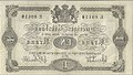 1 svéd korona bankjegy 1874 (hátoldal).jpg